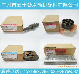 原裝日本正廠isuzu五十鈴發(fā)動機(jī)配件中國代理商特,原裝日本正廠isuzu五十鈴發(fā)動機(jī)配件中國代理商特生產(chǎn)廠家,原裝日本正廠isuzu五十鈴發(fā)動機(jī)配件中國代理商特價格