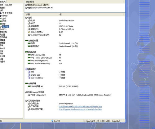 標題 ibm t43 t42 對比測試 常用狀態(tài)下的對比 模擬實際系統(tǒng)的性能